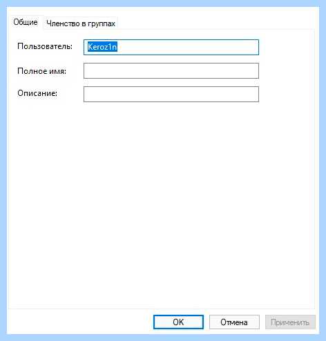 Windows 10 как переименовать учетную запись (windows, переименовать, учетный, запись, учетной записи, учетную запись) Windows 10 как переименовать учетную запись