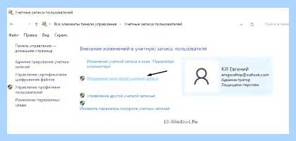 Windows 10 как переименовать учетную запись (windows, переименовать, учетный, запись, учетной записи, учетную запись) Windows 10 как переименовать учетную запись