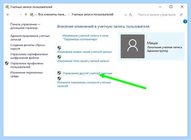 Windows 10 как переименовать учетную запись (windows, переименовать, учетный, запись, учетной записи, учетную запись) Windows 10 как переименовать учетную запись