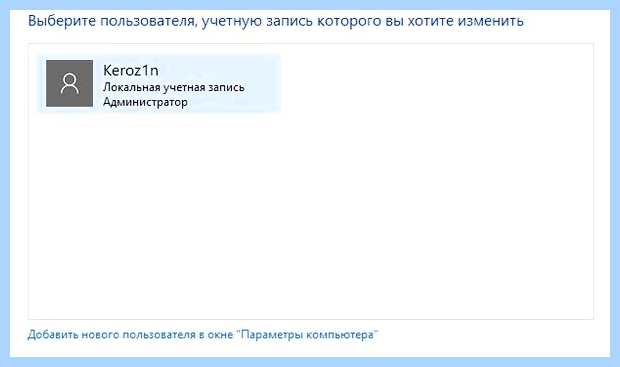 Windows 10 как переименовать учетную запись (windows, переименовать, учетный, запись, учетной записи, учетную запись) Windows 10 как переименовать учетную запись