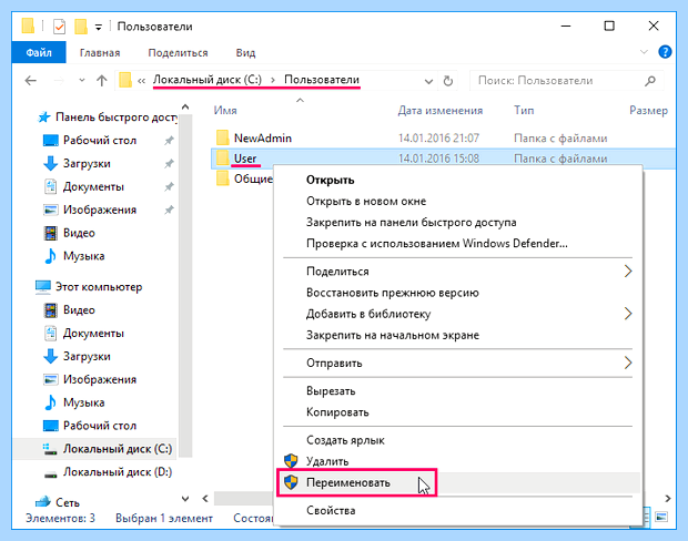 Windows 10 как переименовать учетную запись (windows, переименовать, учетный, запись, учетной записи, учетную запись) Windows 10 как переименовать учетную запись