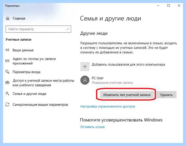 Windows 10 как переименовать учетную запись (windows, переименовать, учетный, запись, учетной записи, учетную запись) Windows 10 как переименовать учетную запись