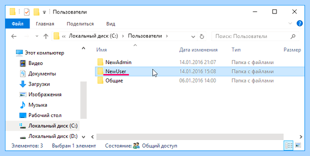 Windows 10 как переименовать учетную запись (windows, переименовать, учетный, запись, учетной записи, учетную запись) Windows 10 как переименовать учетную запись