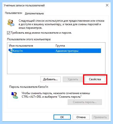Windows 10 как переименовать учетную запись (windows, переименовать, учетный, запись, учетной записи, учетную запись) Windows 10 как переименовать учетную запись