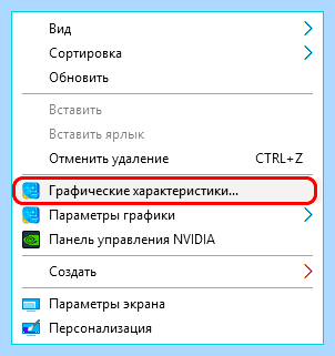 Windows 10 как перевернуть экран
