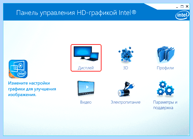 Windows 10 как перевернуть экран