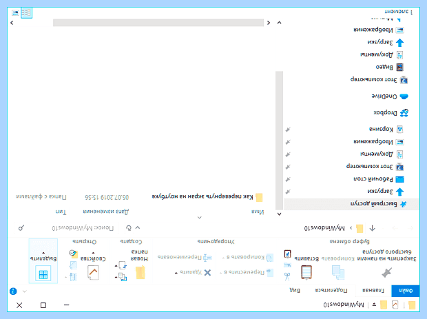 Windows 10 как перевернуть экран