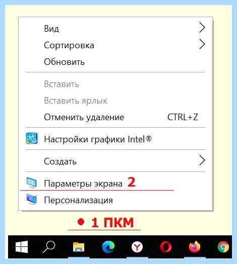 Windows 10 как перевернуть экран