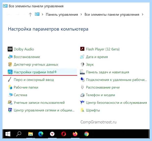 Windows 10 как перевернуть экран