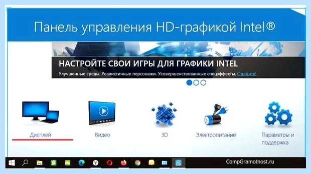 Windows 10 как перевернуть экран
