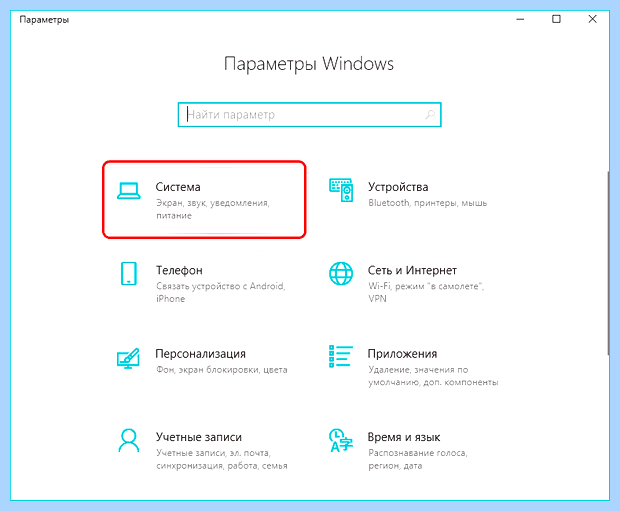 Windows 10 как перевернуть экран