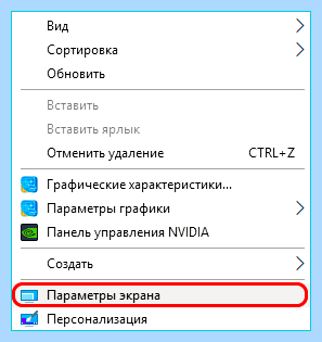 Windows 10 как перевернуть экран