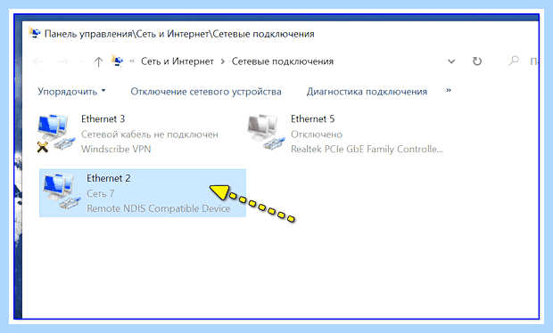 Windows 10 как подключить интернет через телефон