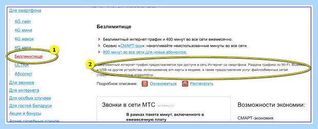 Windows 10 как подключить интернет через телефон