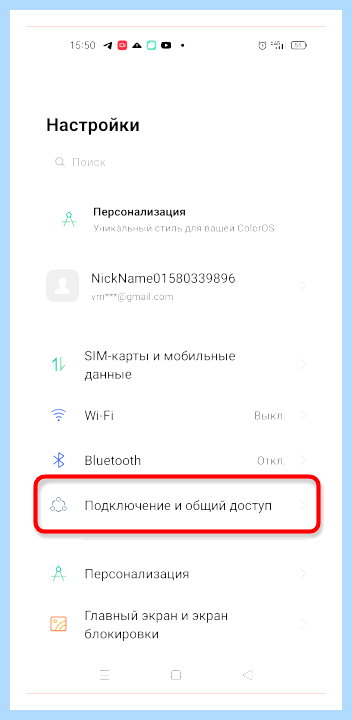 Windows 10 как подключить интернет через телефон