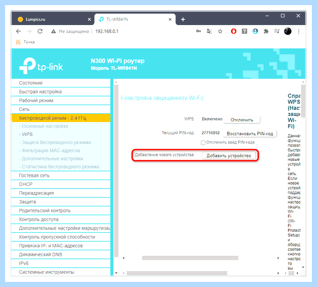 Windows 10 как подключить интернет через телефон