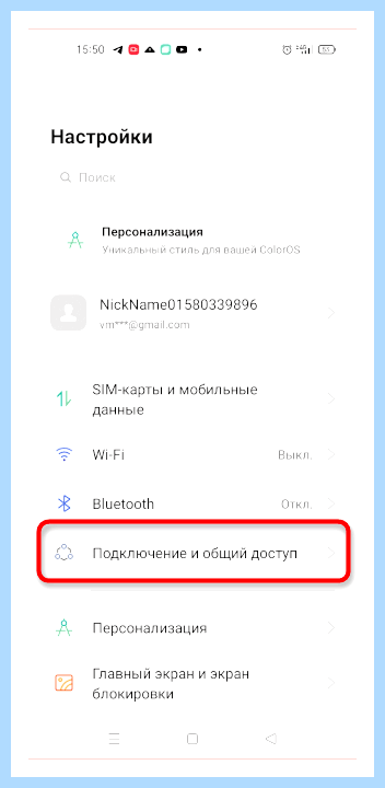 Windows 10 как подключить интернет через телефон