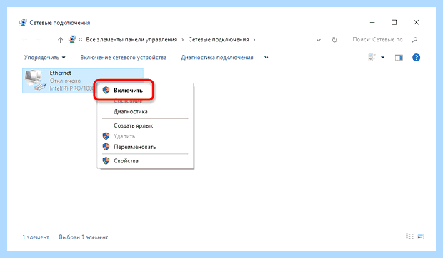Windows 10 как подключить интернет через телефон