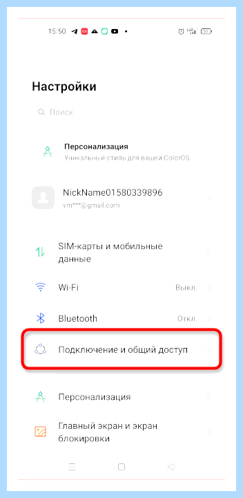 Windows 10 как подключить интернет через телефон