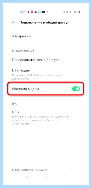 Windows 10 как подключить интернет через телефон