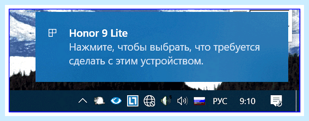 Windows 10 как подключить интернет через телефон