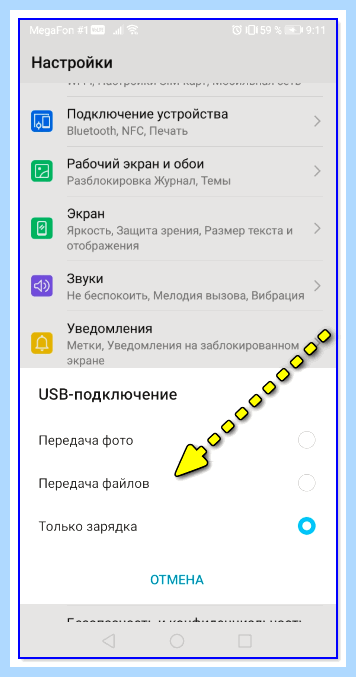 Windows 10 как подключить интернет через телефон