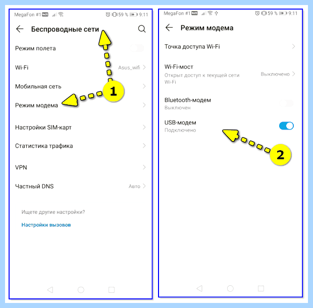 Windows 10 как подключить интернет через телефон