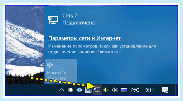 Windows 10 как подключить интернет через телефон