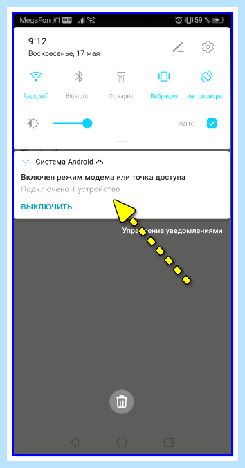 Windows 10 как подключить интернет через телефон