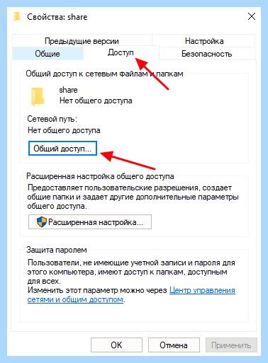 Windows 10 как подключить сетевой диск