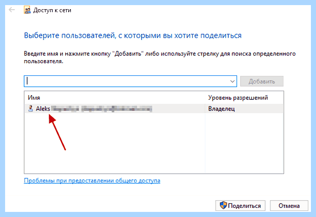 Windows 10 как подключить сетевой диск