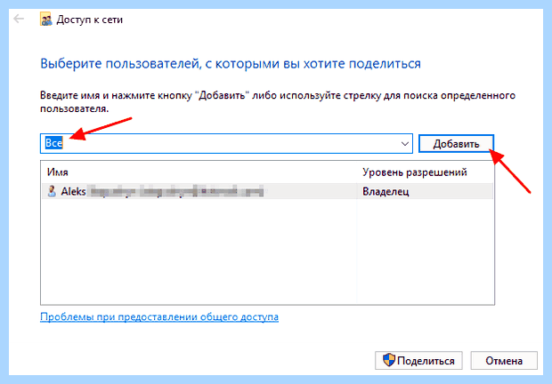 Windows 10 как подключить сетевой диск