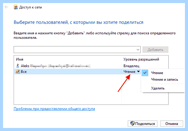 Windows 10 как подключить сетевой диск
