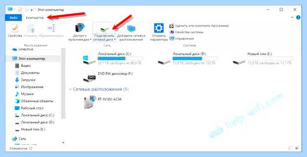 Windows 10 как подключить сетевой диск