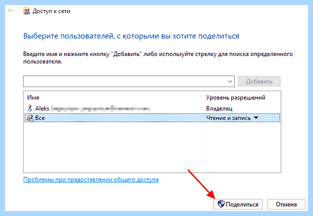 Windows 10 как подключить сетевой диск