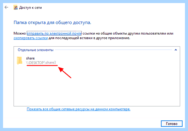 Windows 10 как подключить сетевой диск