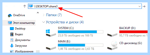 Windows 10 как подключить сетевой диск