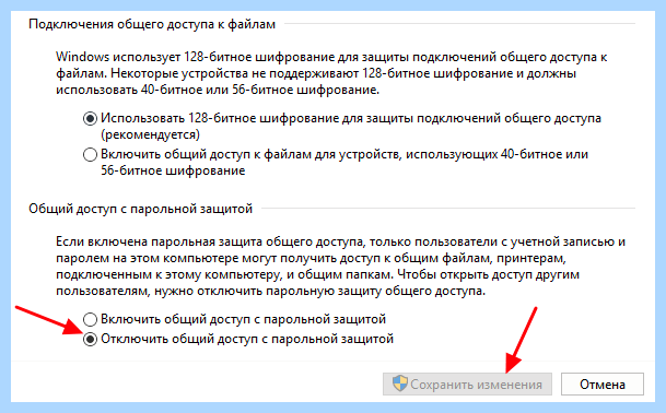 Windows 10 как подключить сетевой диск