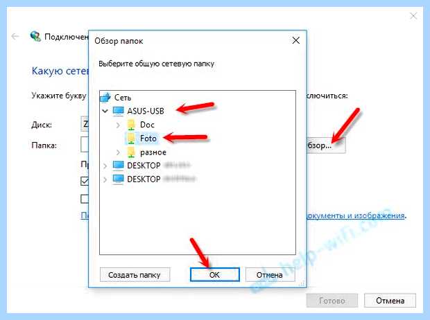 Windows 10 как подключить сетевой диск