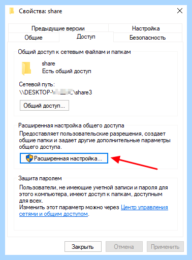 Windows 10 как подключить сетевой диск
