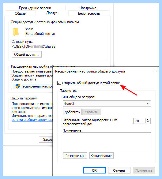Windows 10 как подключить сетевой диск
