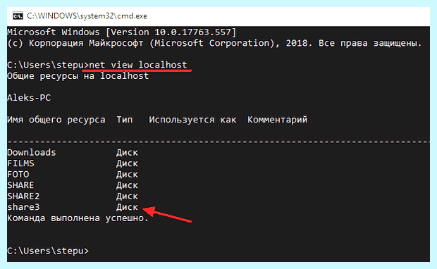 Windows 10 как подключить сетевой диск
