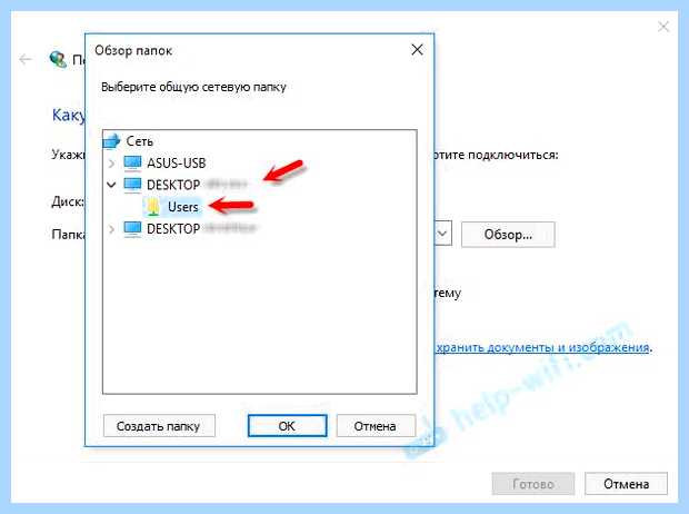 Windows 10 как подключить сетевой диск
