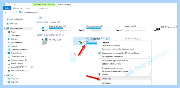 Windows 10 как подключить сетевой диск