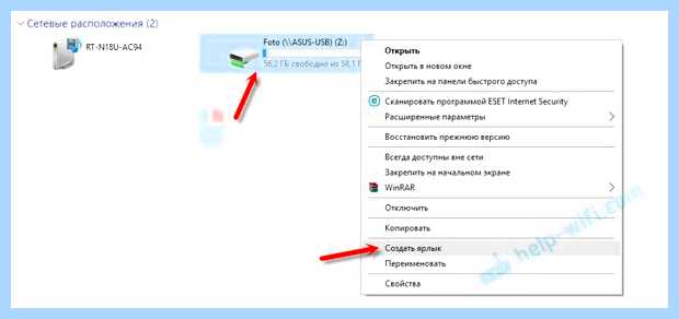 Windows 10 как подключить сетевой диск