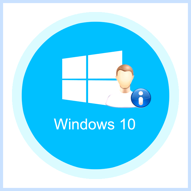 Windows 10 как поменять имя учетной записи (windows, поменять, учетный, запись, учетной записи) Windows 10 как поменять имя учетной записи