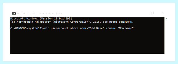 Windows 10 как поменять имя учетной записи (windows, поменять, учетный, запись, учетной записи) Windows 10 как поменять имя учетной записи