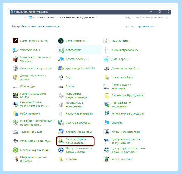 Windows 10 как поменять имя учетной записи (windows, поменять, учетный, запись, учетной записи) Windows 10 как поменять имя учетной записи
