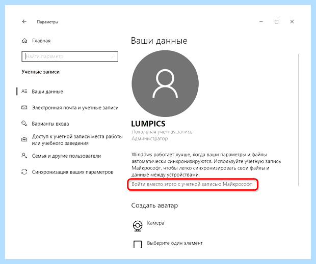 Windows 10 как поменять имя учетной записи (windows, поменять, учетный, запись, учетной записи) Windows 10 как поменять имя учетной записи