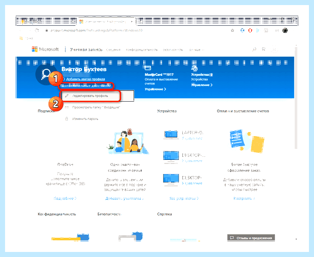 Windows 10 как поменять имя учетной записи (windows, поменять, учетный, запись, учетной записи) Windows 10 как поменять имя учетной записи